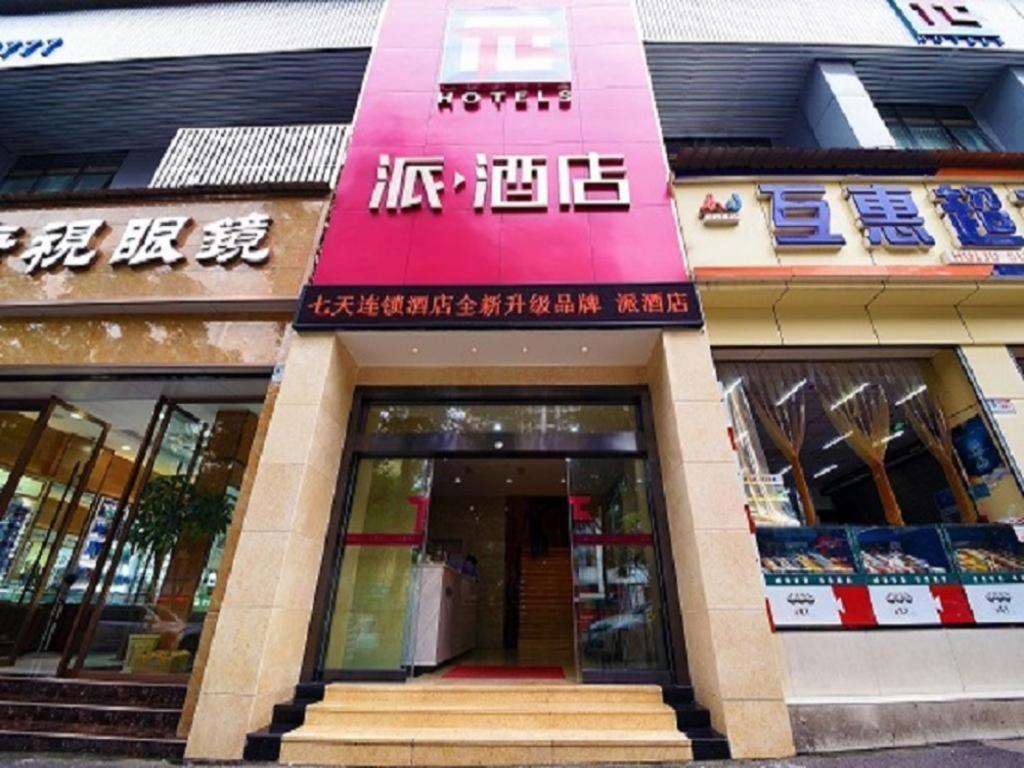 Pai Hotels-Luzhou Dashanping Sichuan Police College Екстер'єр фото